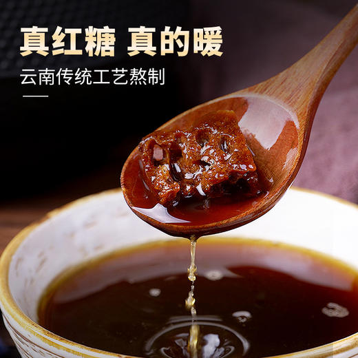 云南真红糖自然甘蔗清甜 商品图4