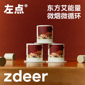 预售8天 左点x上新了故宫微烟 雷火灸