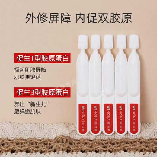 【品牌方直发】薇诺娜311屏障修护次抛精华液保湿补水褪红维稳敏感肌舒缓兜底 商品图3