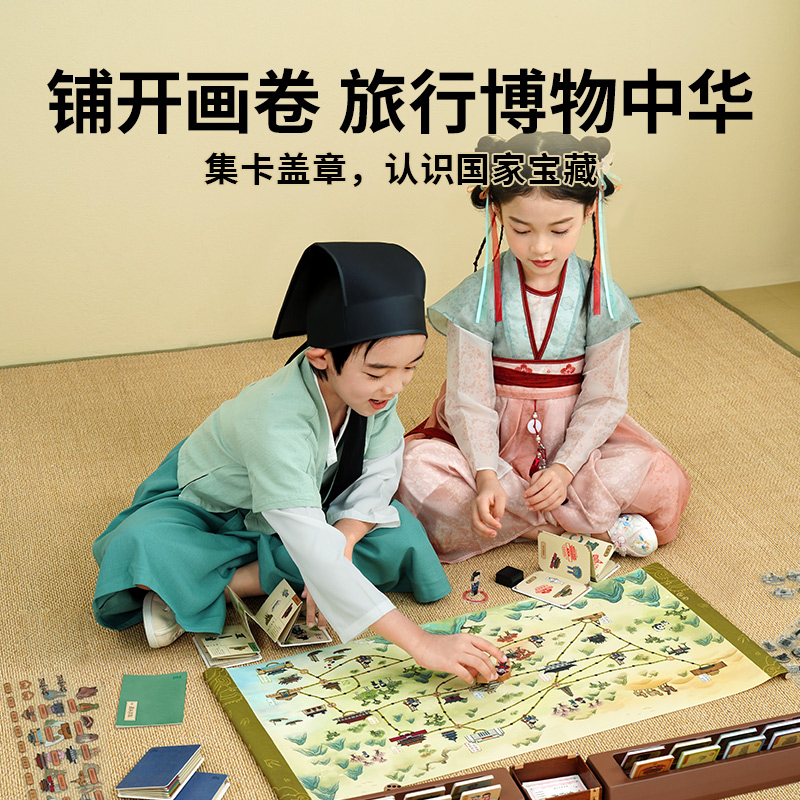 【专属】TOI图益儿童桌游文博寻宝注意力思维玩具博物馆印章亲子游戏