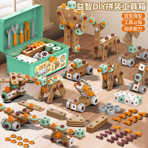 【创意工具箱，百变造型随意搭！】儿童修理工具箱套装 电钻打螺丝钉 电转拧拆卸组装 男孩宝宝益智玩具-QA 商品图1