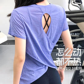 【3~5天发货】跃牌【美度空间】系列 竹节纱夏季透气瑜伽T裇镂空美背运动上衣女ADTX41025
