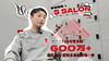 本期探店 S SALON-邵晓伟的经营之道 👏 商品缩略图0