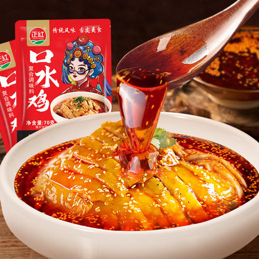 超值3包装！【一包料好味道，秒变大厨！】口水鸡调料 手撕鸡凉拌汁 红油凉拌菜辣椒油 餐饮70g1包-QA 商品图2
