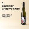 企鹅市集|德国法尔兹 哈梅尔酒庄 仙女星混酿雷司令半甜白葡萄酒 2023 商品缩略图0