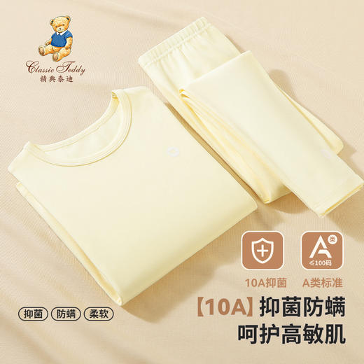 【90-140】【精典泰迪】女童秋冬款保暖内衣套装 商品图2
