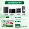 水卫士洗碗机清洁剂凝珠 洗碗块去污+除菌+养护三效合一 商品缩略图5