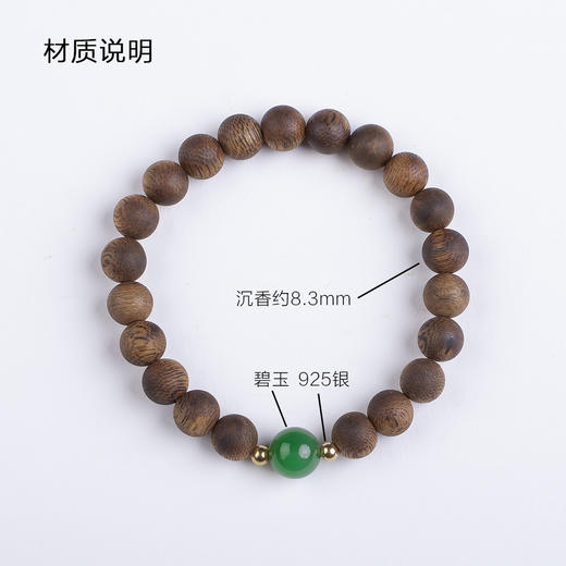 XY0496沉香+碧玉手串 商品图9
