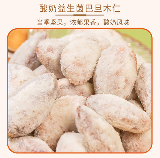 疆果乐新疆印象·坚果盛宴礼盒1750g(中号B款） 商品图2