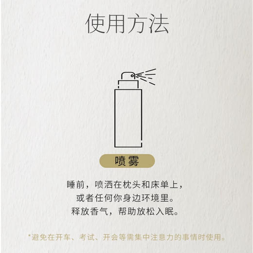 艾薇丹睡眠魔法精油喷雩 商品图1