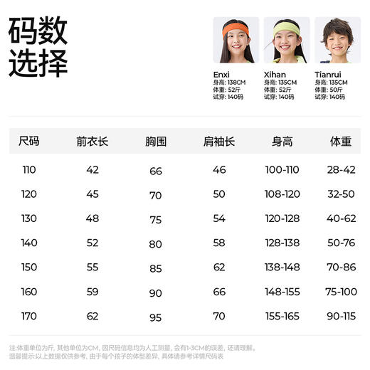 【防晒速干运动卫衣】森林棠25秋款儿童户外运动排汗透气连帽T恤20342508 商品图5