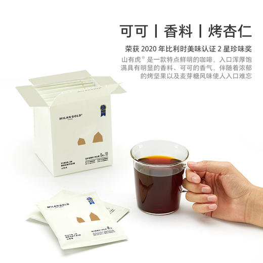 挂耳咖啡｜山有虎  10包装 商品图2