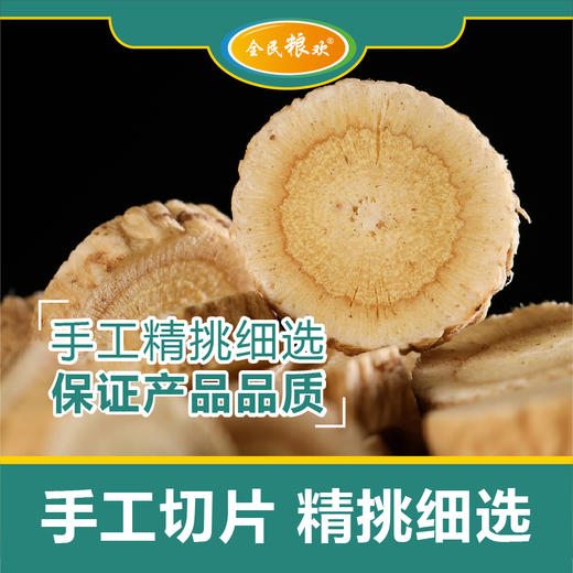 【自营】全民粮欢 有机黄芪罐装 礼盒装 100g*2罐 商品图1