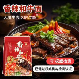 上海新庖丁香辣和牛面