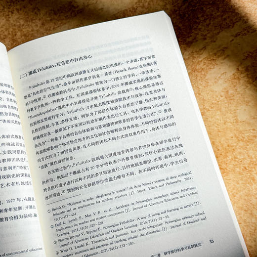 整合劳动教育的研学旅行课程研究 胡蓉 五育融合 中学案例 商品图9