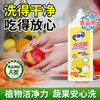 老管家洗洁精家用大桶实惠装食品级家庭宿舍按压瓶不伤手茶籽 780g*1（柠檬清香） 商品缩略图0