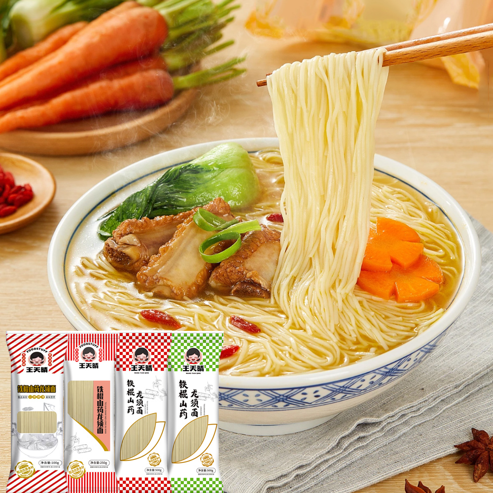 正宗铁棍山药龙须面500g/袋 全谷物配方 0添加0防腐 低脂低钠高蛋白