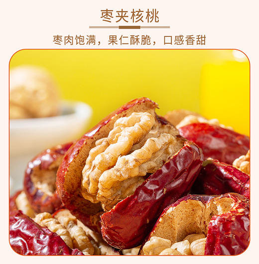 疆果乐新疆印象·坚果盛宴礼盒2367g(大号B款） 商品图4