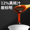 千禾寻味酱香礼盒【提鲜套装】金标生抽1.52kg*2+蚝油510g*2 调料套装 商品缩略图1
