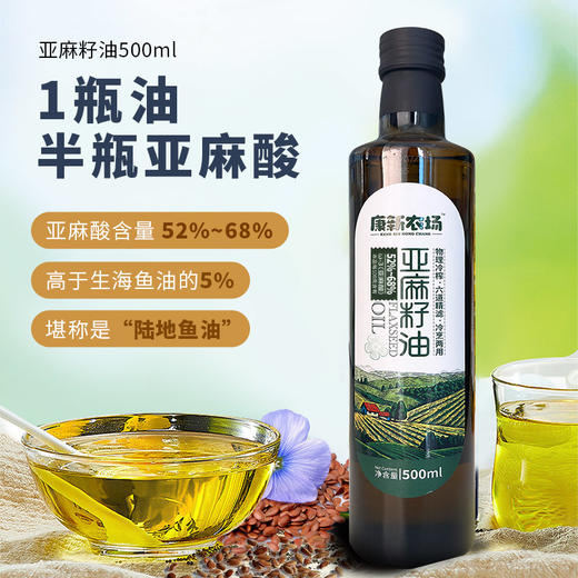 康新农场亚麻籽油无理冷榨冷烹两用4瓶装 商品图0