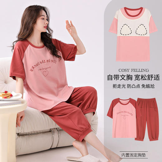 雀说夏季女士带胸垫一体纯棉睡衣夏天短袖七分裤薄款家居服防凹点套装AL99121 商品图9