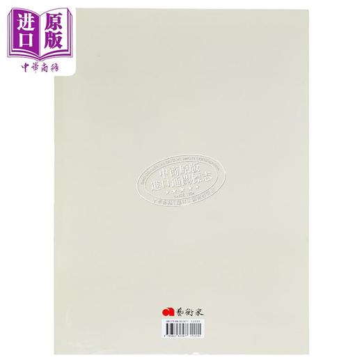 【中商原版】山隅寄情——赵明强画集 港台艺术原版 赵明强 艺术家出版社 商品图1