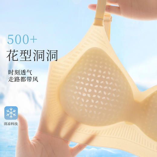 粉底液肤百搭无痕清凉透气内衣软支撑立体杯垫透气不闷热文胸罩一梦生香 商品图5