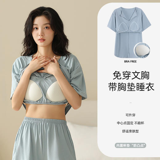 雀说带胸垫睡衣女夏季莫代尔短袖短裤套装新中式家居服套装凉感可外穿AL341170 商品图7