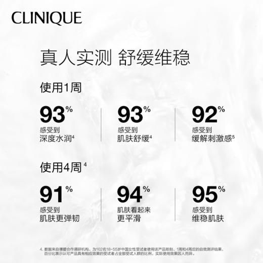 美国Clinique倩碧 水磁场高保湿粉水100ml【香港直邮】 商品图2
