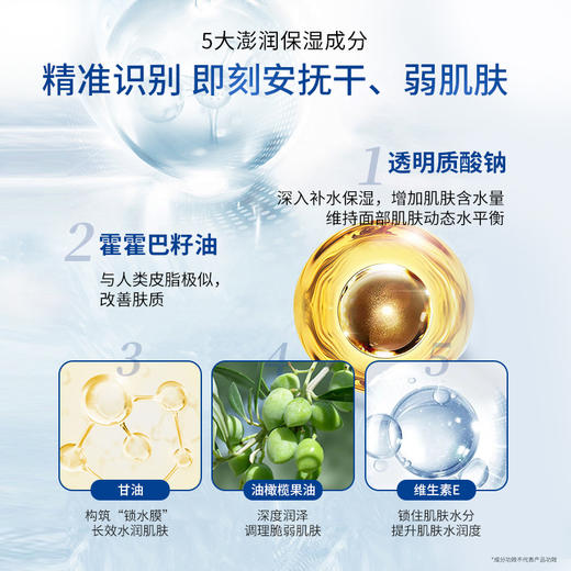 娇本舒缓乳液养护肌肤 商品图3