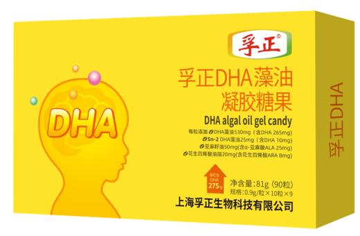 孚正DHA藻油凝胶糖果-兴华 商品图1