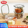 【批发】美丽雅 四合一调料盒800ml 商品缩略图0