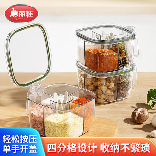 【批发】美丽雅 四合一调料盒800ml 商品图0