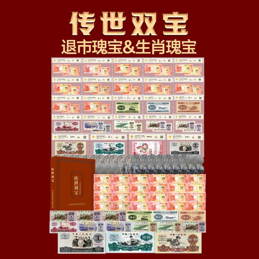 传世双宝 商品图0