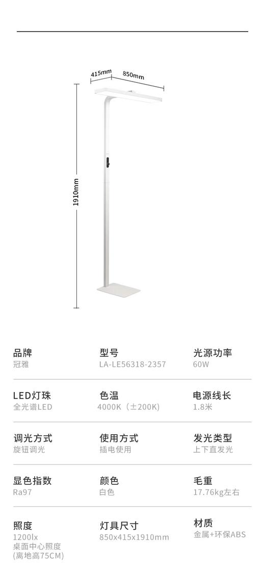 冠雅新品全光谱落地护眼灯立式台灯儿童学习专用阅读书灯大路灯 商品图11