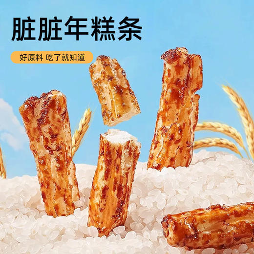红糖脏脏年糕条追剧网红健康零食推荐追剧小零食寝室解馋小零食 商品图1