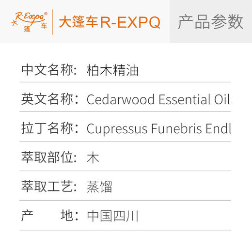 柏木精油 单方精油原料批发芳疗个人护理调香香薰香氛 大篷车精油 商品图2