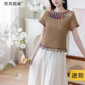 苏苏姐家梦草短袖手工diy衣服钩针蕾丝毛线团自制材料包