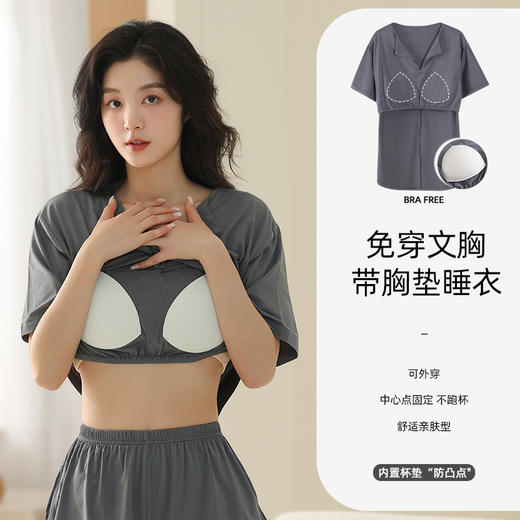 雀说带胸垫睡衣女夏季莫代尔短袖短裤套装新中式家居服套装凉感可外穿AL341170 商品图6