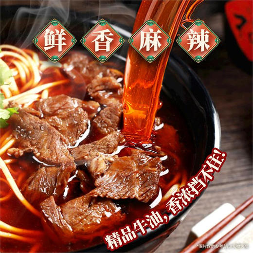 上海新庖丁香辣和牛面 商品图2