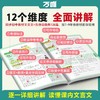 初中教材初中教材文言文完全解读与中考考点2026万唯中考语文专项训练全解初一初二初三七八九年级完全解读与中考考点2025万唯中考语文专项训练全解初一初二初三七八九年级 商品缩略图2