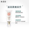 林清轩山茶花修护滋润护手霜75g*2+保湿紧致面膜27ml*1片滋养粗糙干燥肌清爽不黏腻 商品缩略图2