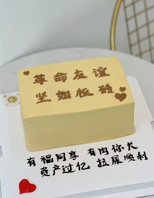 「男士款」革命友谊 商品图0