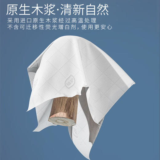 植护84抽纸面巾ZH305732N4*1提/4包 商品图4