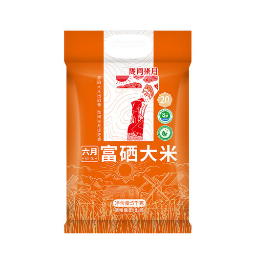 陇间柒月 六月富硒大米5kg 商品图0