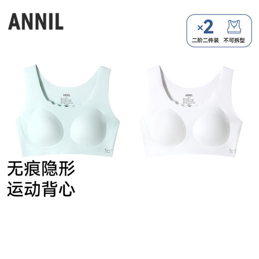 女童内衣两件装秋季新款安奈儿童装JG537631 商品图0