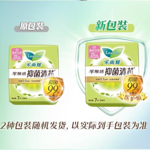 乐而雅 零触感抑菌清芯 特薄250日用卫生巾7片 商品图2