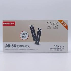 鱼跃血糖试纸（葡萄糖氧化酶法）