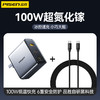 品胜 100W氮化镓闪电湃多口快速充电器套装2C1A Type-C数据线套装 笔记本充电器 商品缩略图5