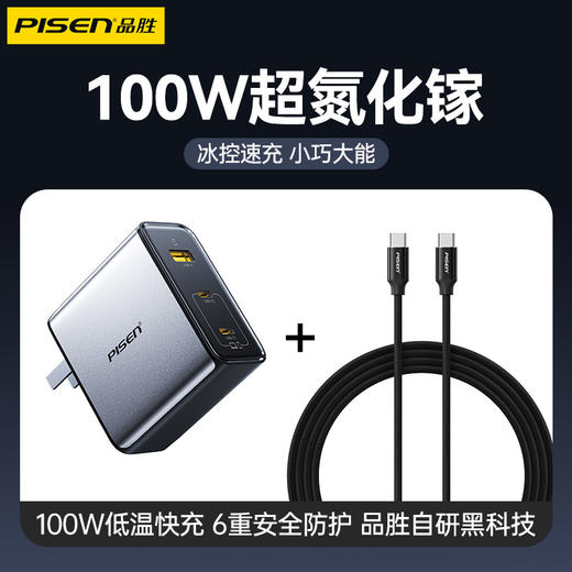 品胜 100W氮化镓闪电湃多口快速充电器套装2C1A Type-C数据线套装 笔记本充电器 商品图5
